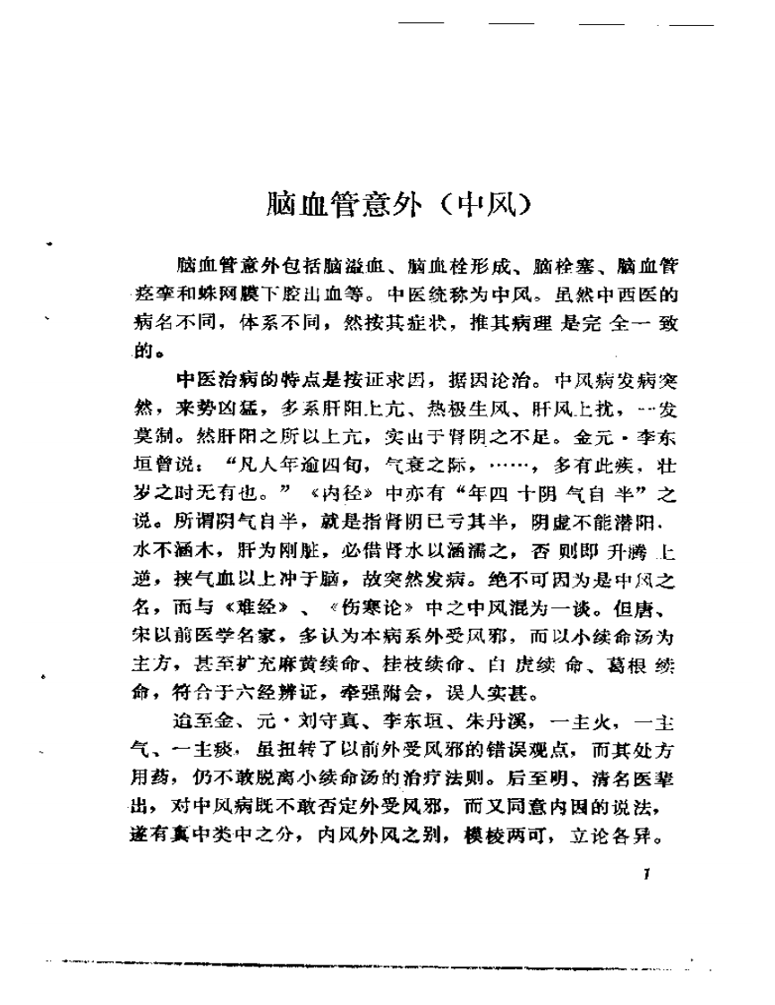 肘后积余集.pdf 第3页