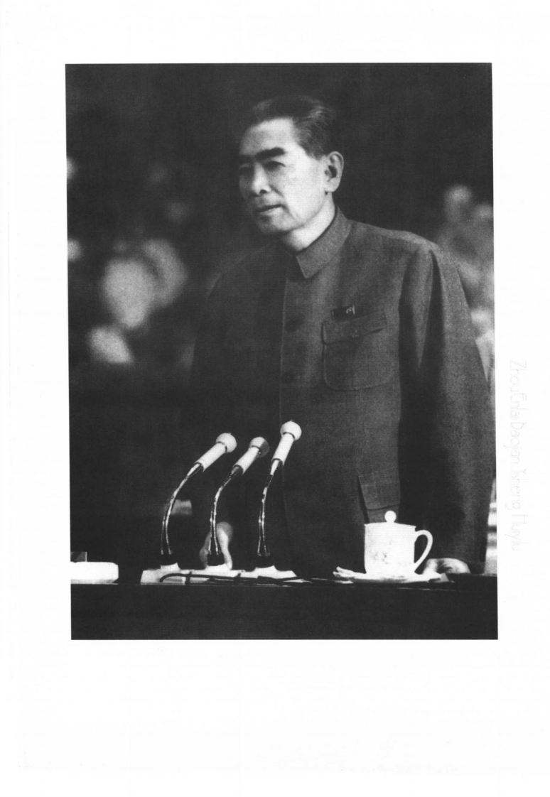 周恩来保健医生回忆录  张佐良着.pdf 第4页