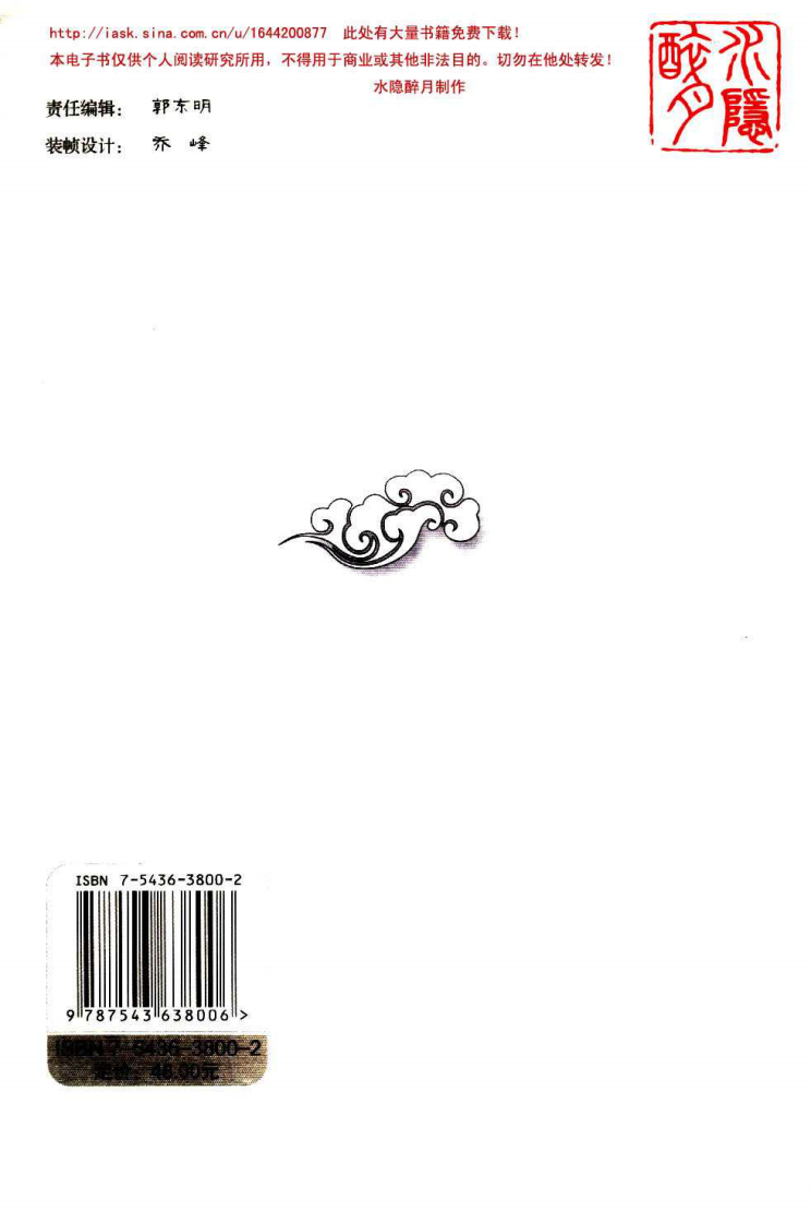 中医历代良方全书 谢海洲、卢祥之主编.pdf 第2页