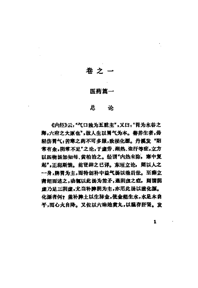 折肱漫录@zhangdog.pdf 第3页