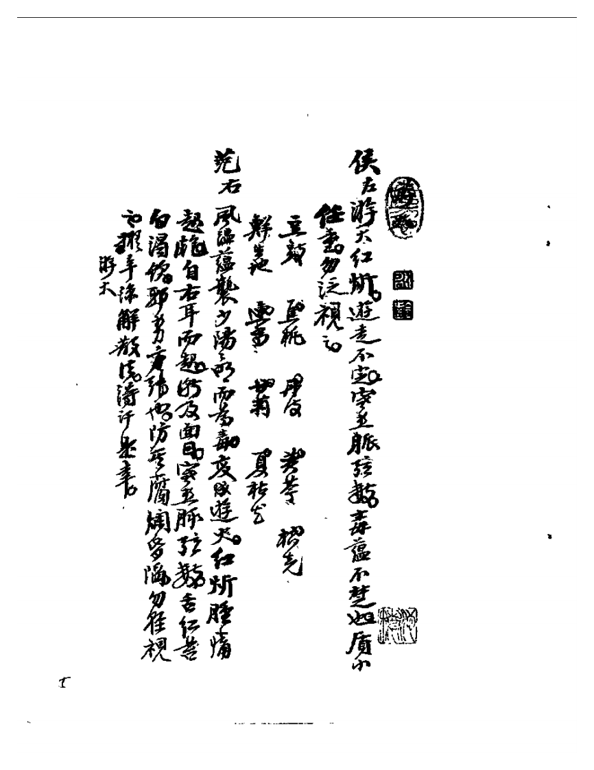 虞山墩头丘陈氏方案.pdf 第5页