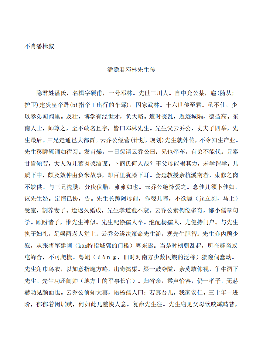 医灯续焰.pdf 第5页