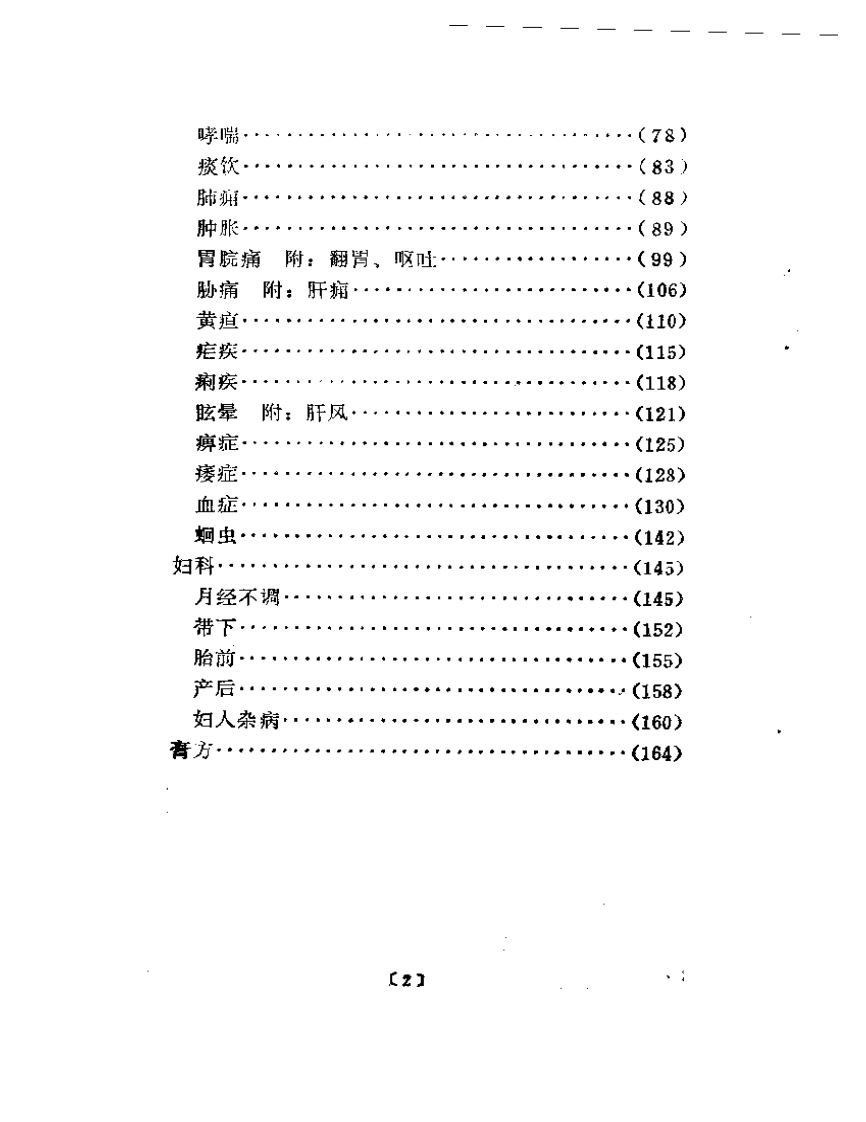 叶熙春专辑.pdf 第2页