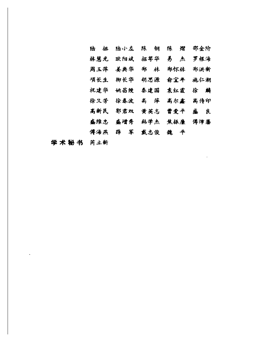 叶天士医学全书.pdf 第5页