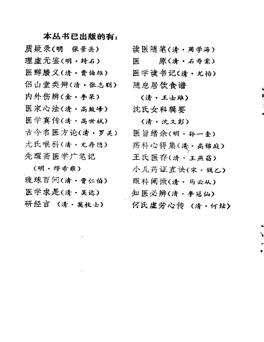 研经言.pdf 第4页