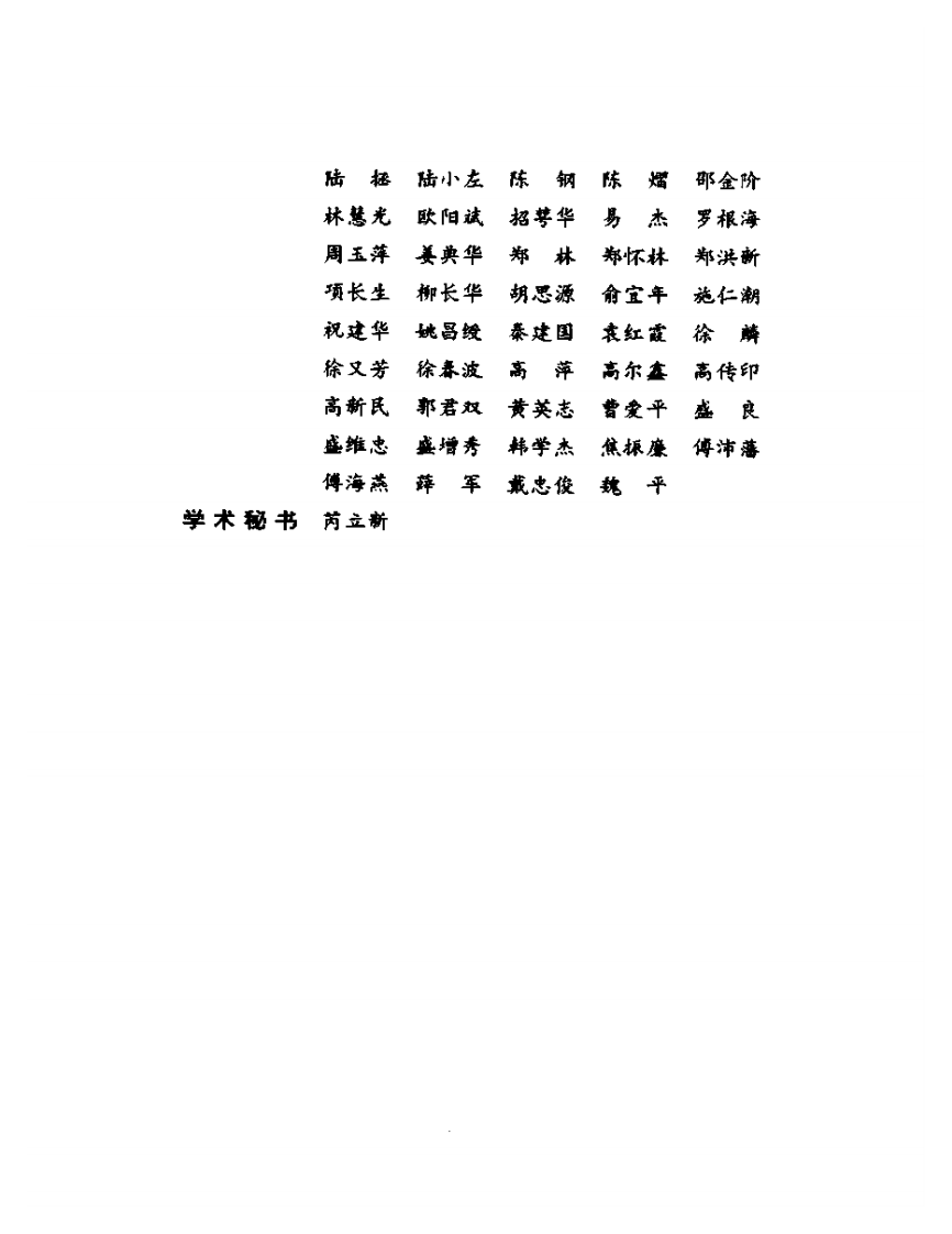 吴鞠通医学全书.pdf 第5页