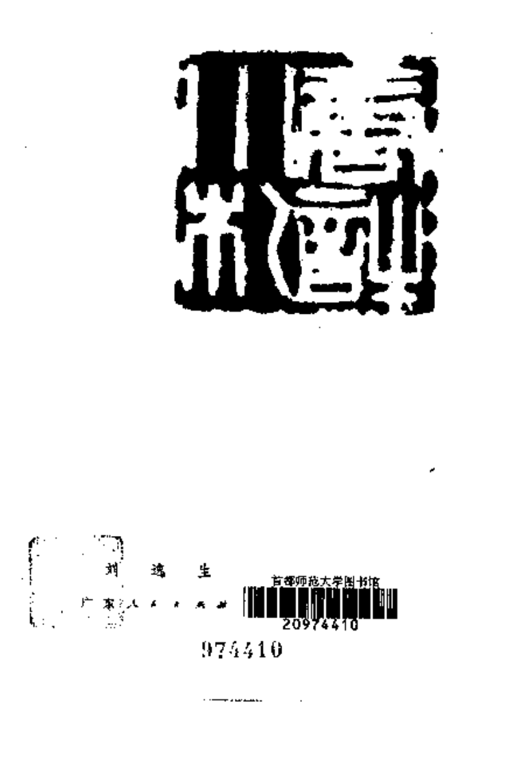 唐诗小札.pdf 第2页
