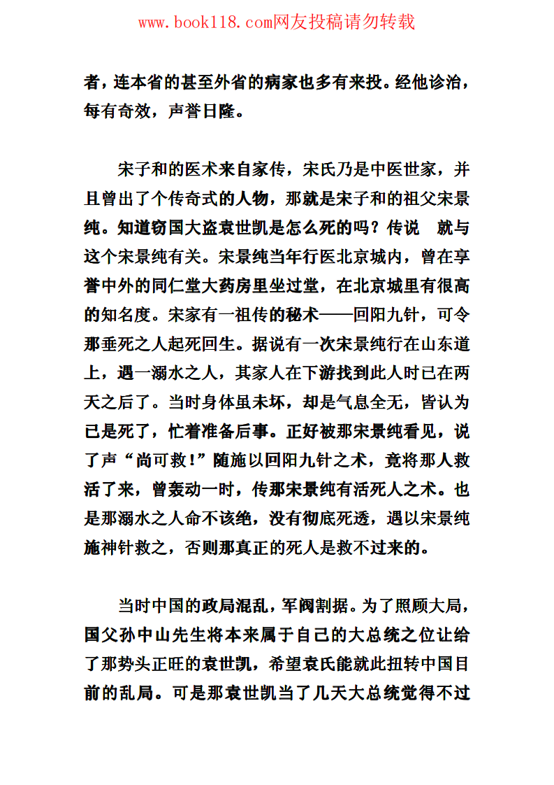 大中医.pdf 第5页