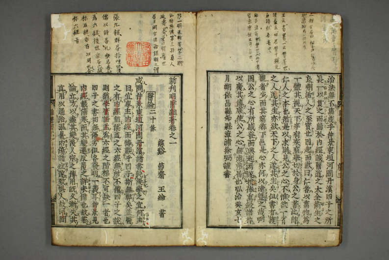 明医杂著.pdf 第5页