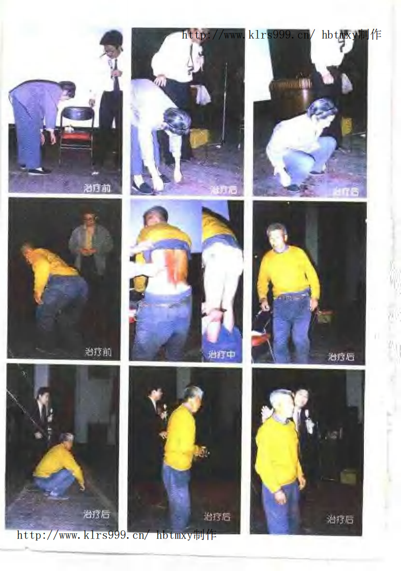 中国刮痧健康法大全.pdf 第5页