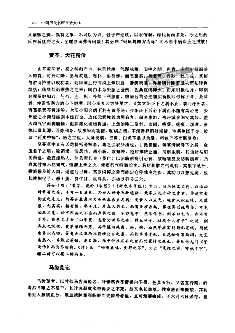 鲙残篇@zhangdog.pdf 第5页