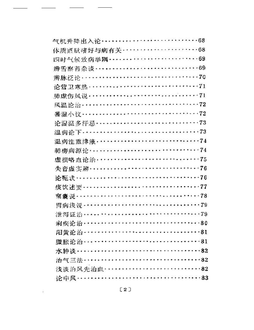 金子久专辑.pdf 第2页