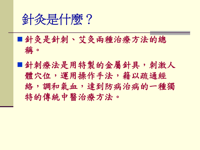 针灸镇痛.pdf 第3页