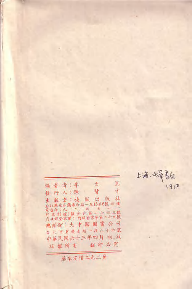 针灸精粹.pdf 第2页