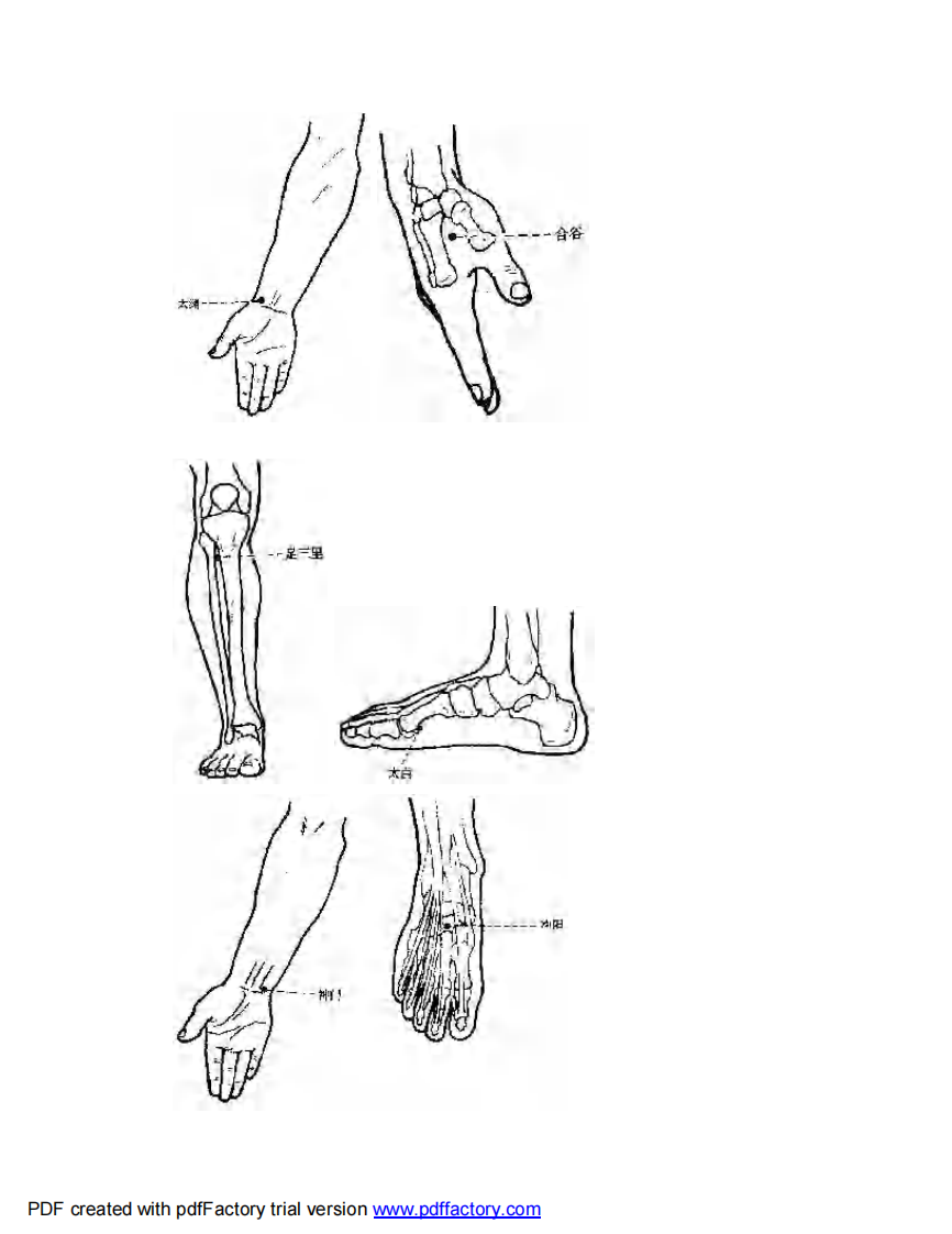 彭静山针灸秘传十绝招.pdf 第3页