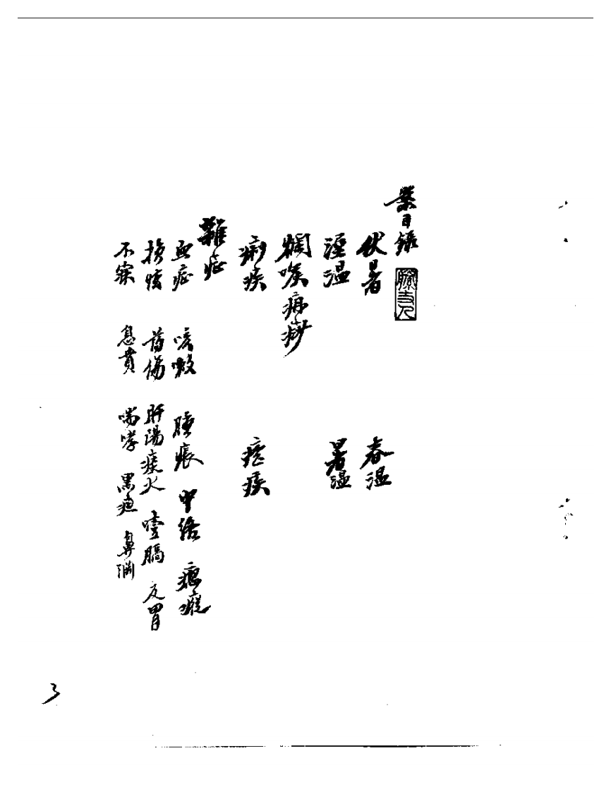 顾西畴方案.pdf 第3页
