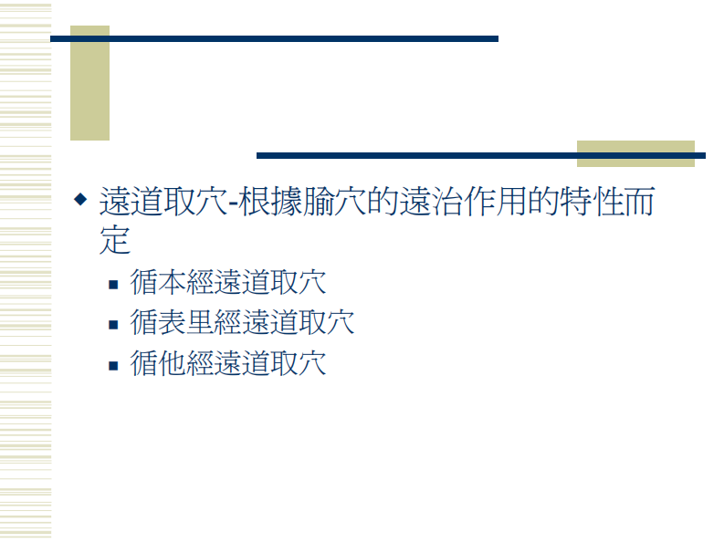 戄灸治vB的佽床}摎W(主 明 培懌^+).pdf 第5页