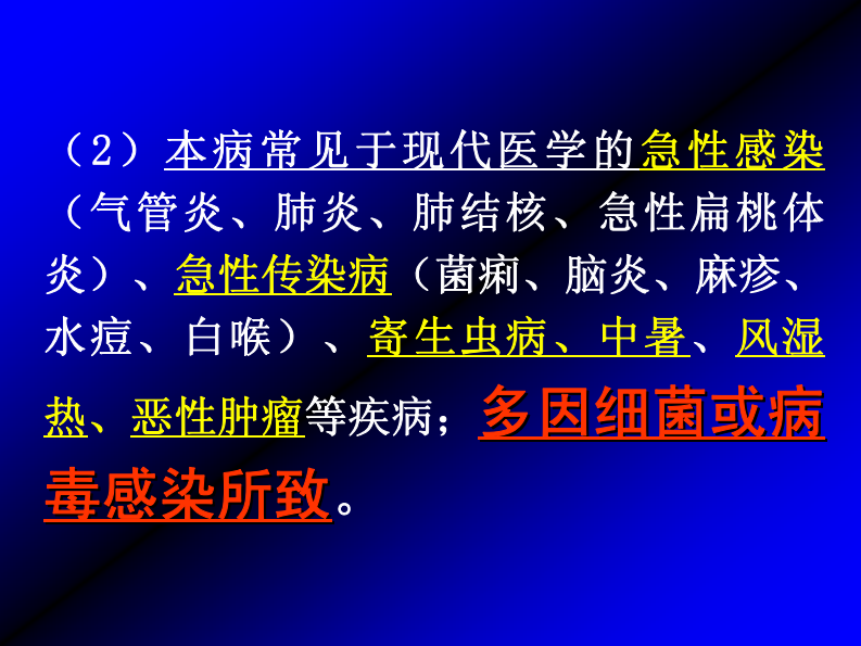 急救针灸.pdf 第5页