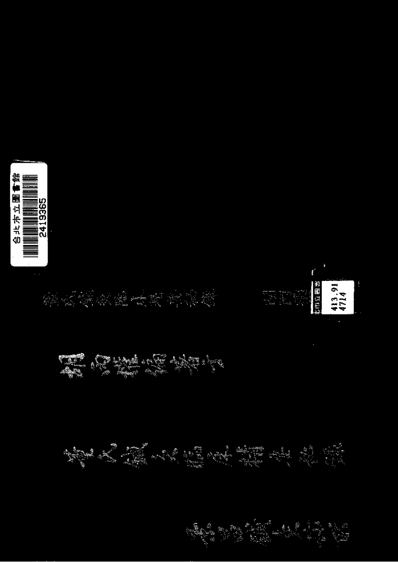 董氏针灸临床精要秘录.pdf 第1页