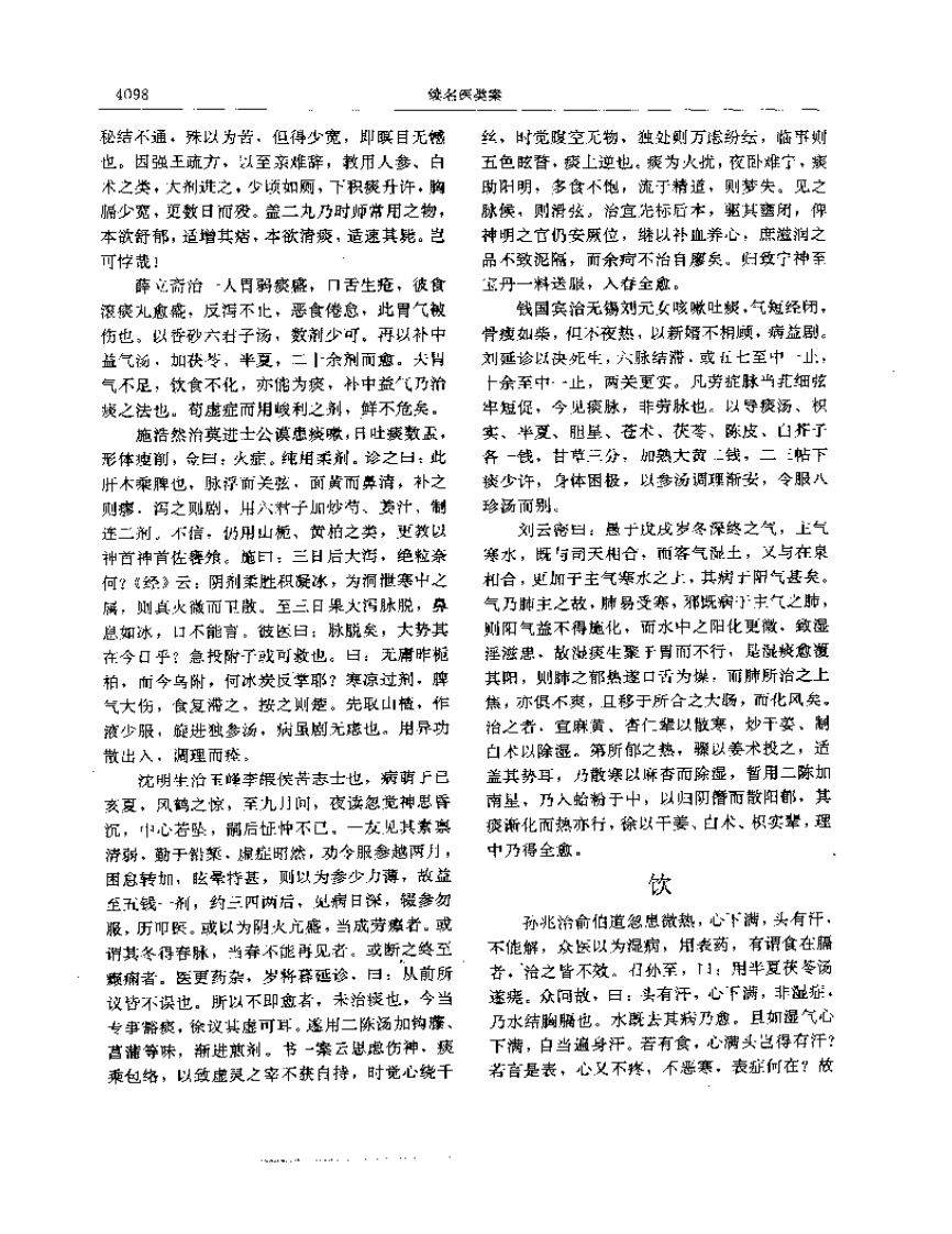 古代卷11.pdf 第4页