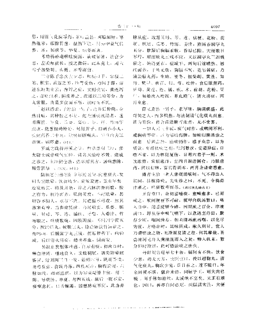 古代卷11.pdf 第3页