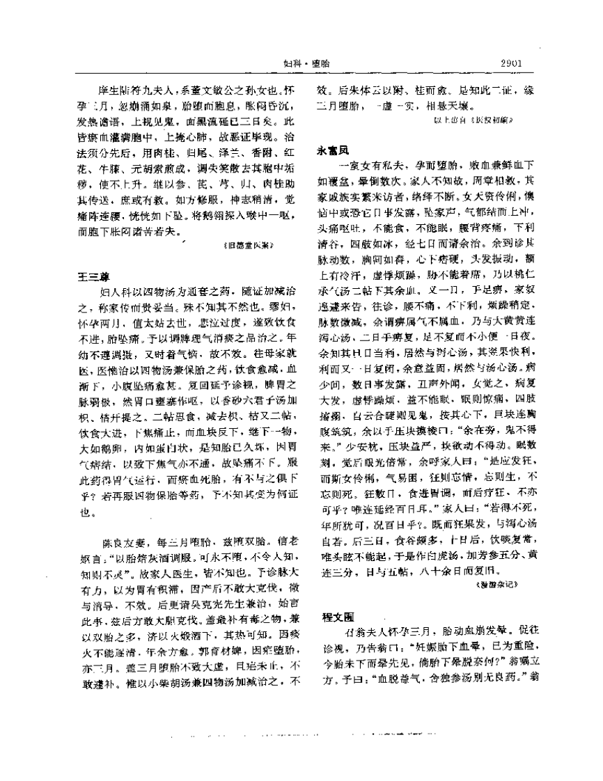 古代卷8.pdf 第1页