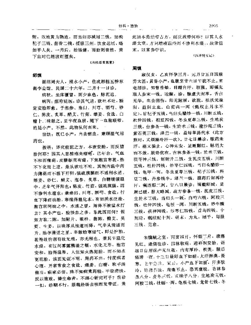 古代卷8.pdf 第5页