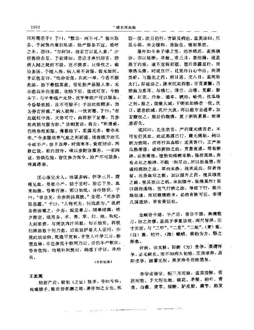 古代卷8.pdf 第2页