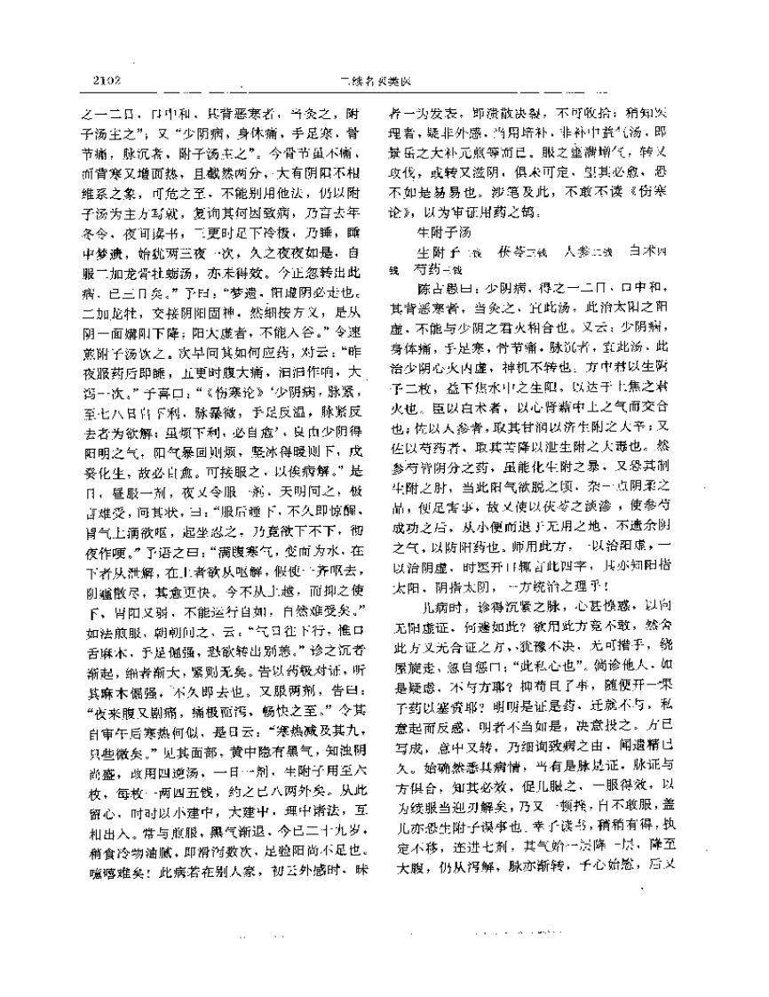 古代卷6.pdf 第2页