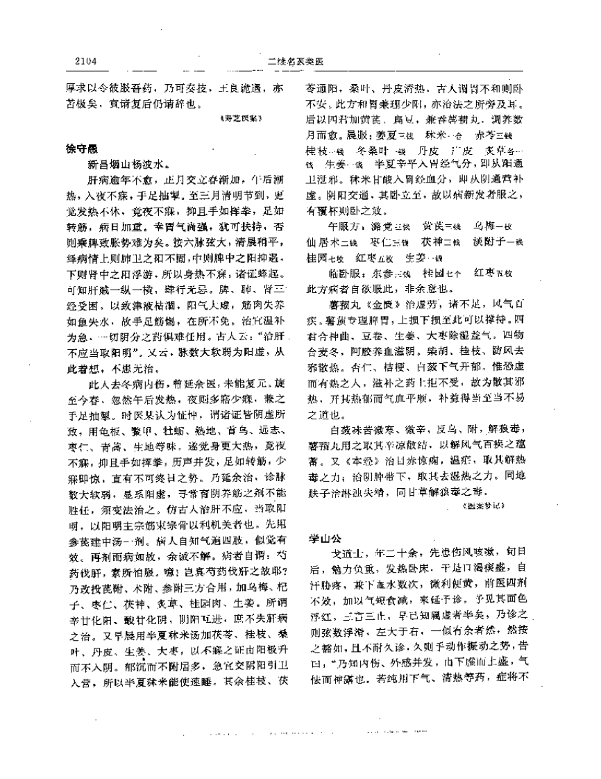 古代卷6.pdf 第4页