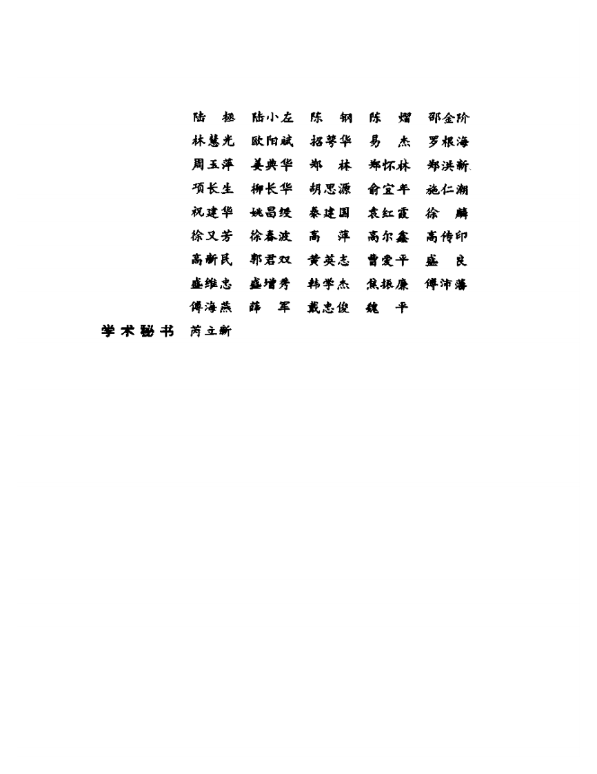 龚廷贤医学全书.pdf 第5页