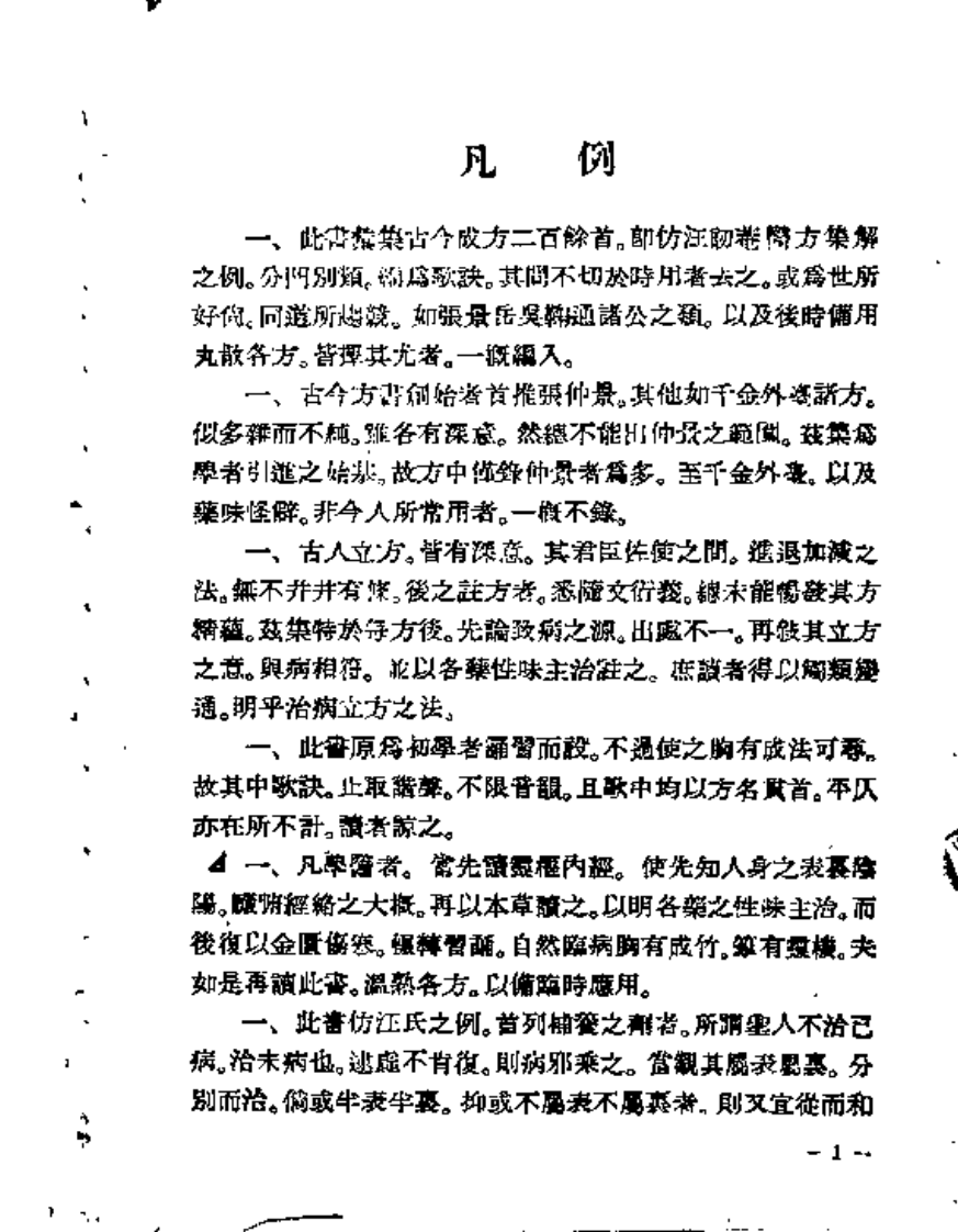 成方便读.pdf 第4页