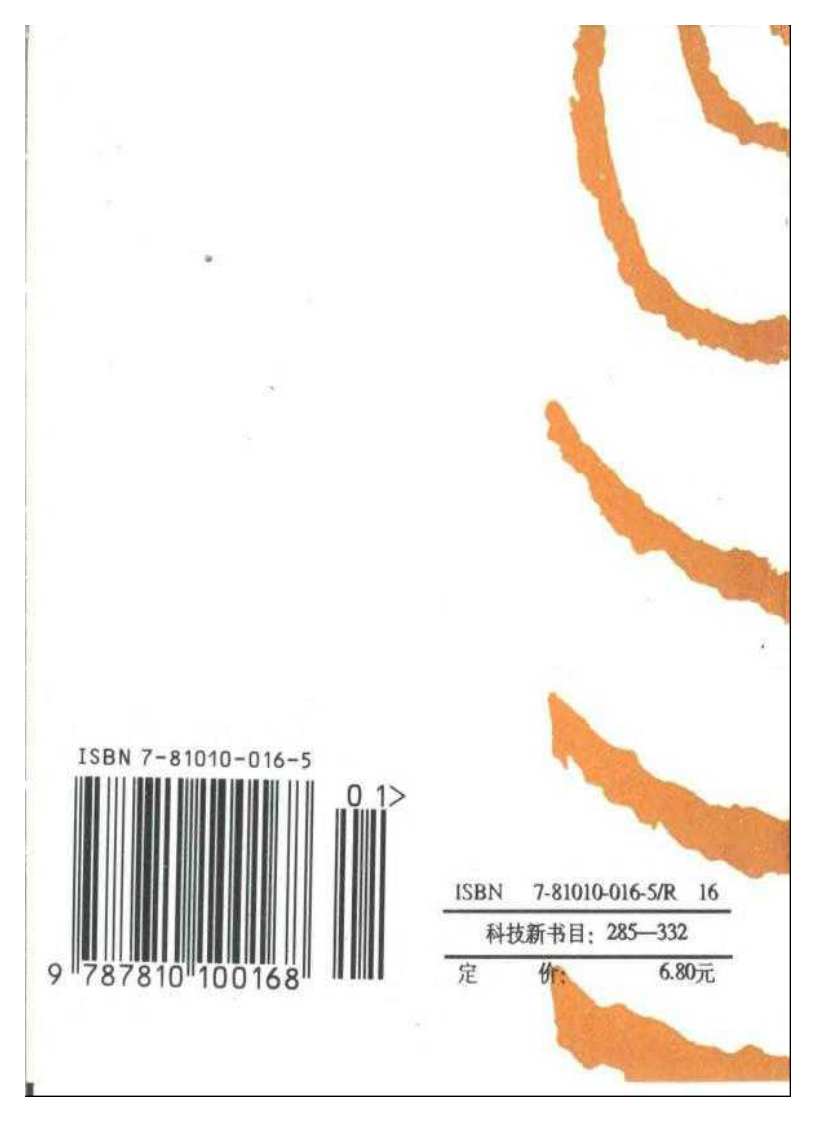 趣味方剂记忆手册.pdf 第2页