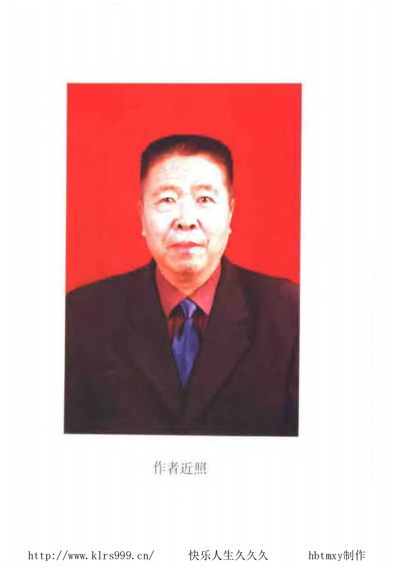 百病揉肚特色疗法·杨恩德.pdf 第5页