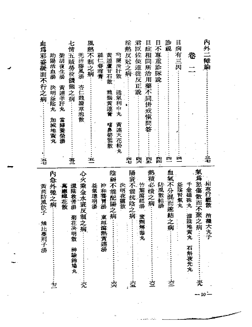 审视瑶函.pdf 第2页