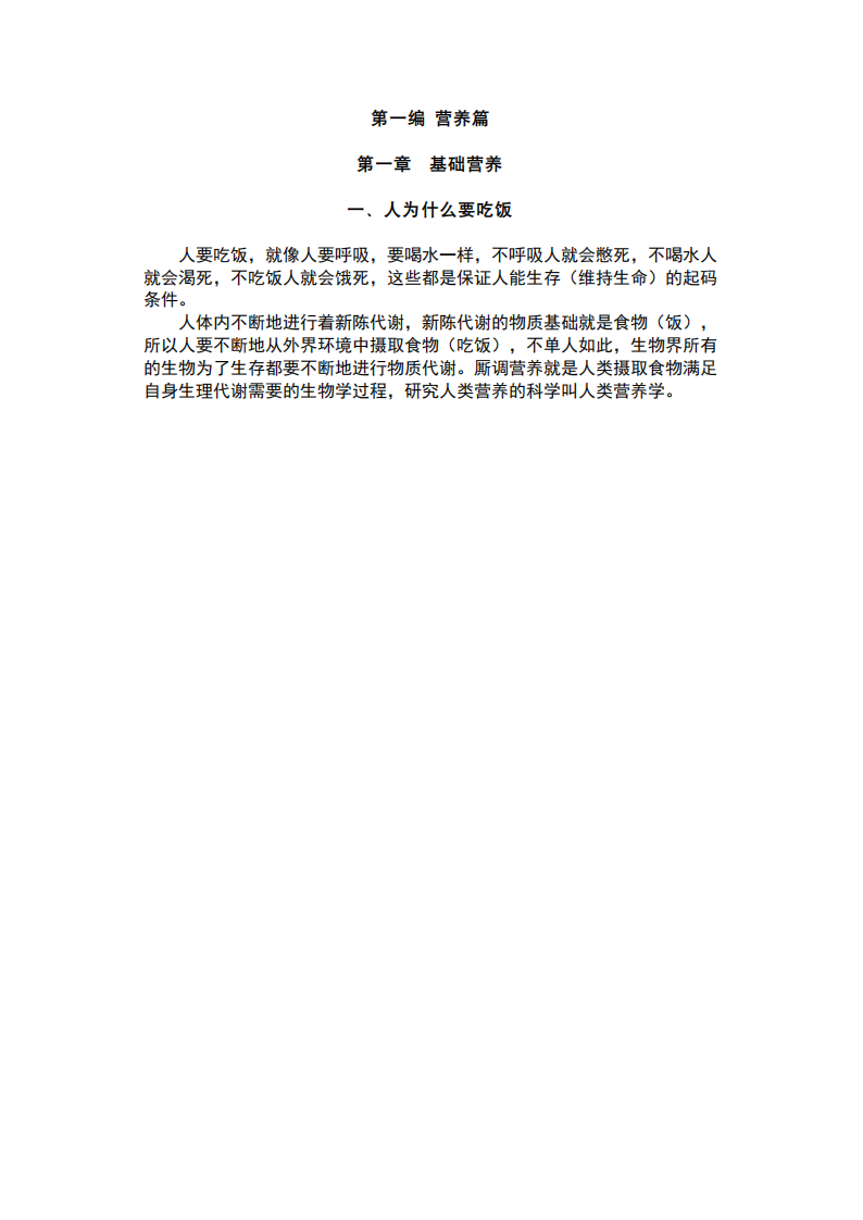 食疗千家妙方.pdf 第4页