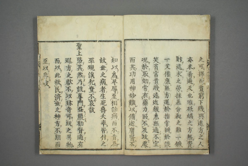 神应经.pdf 第4页