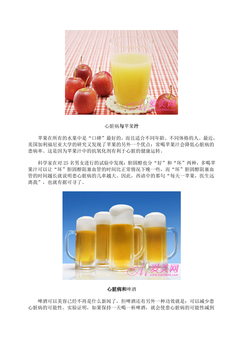 养生：大蒜抗感冒牙痛多喝茶 8食物能保健.doc 第4页