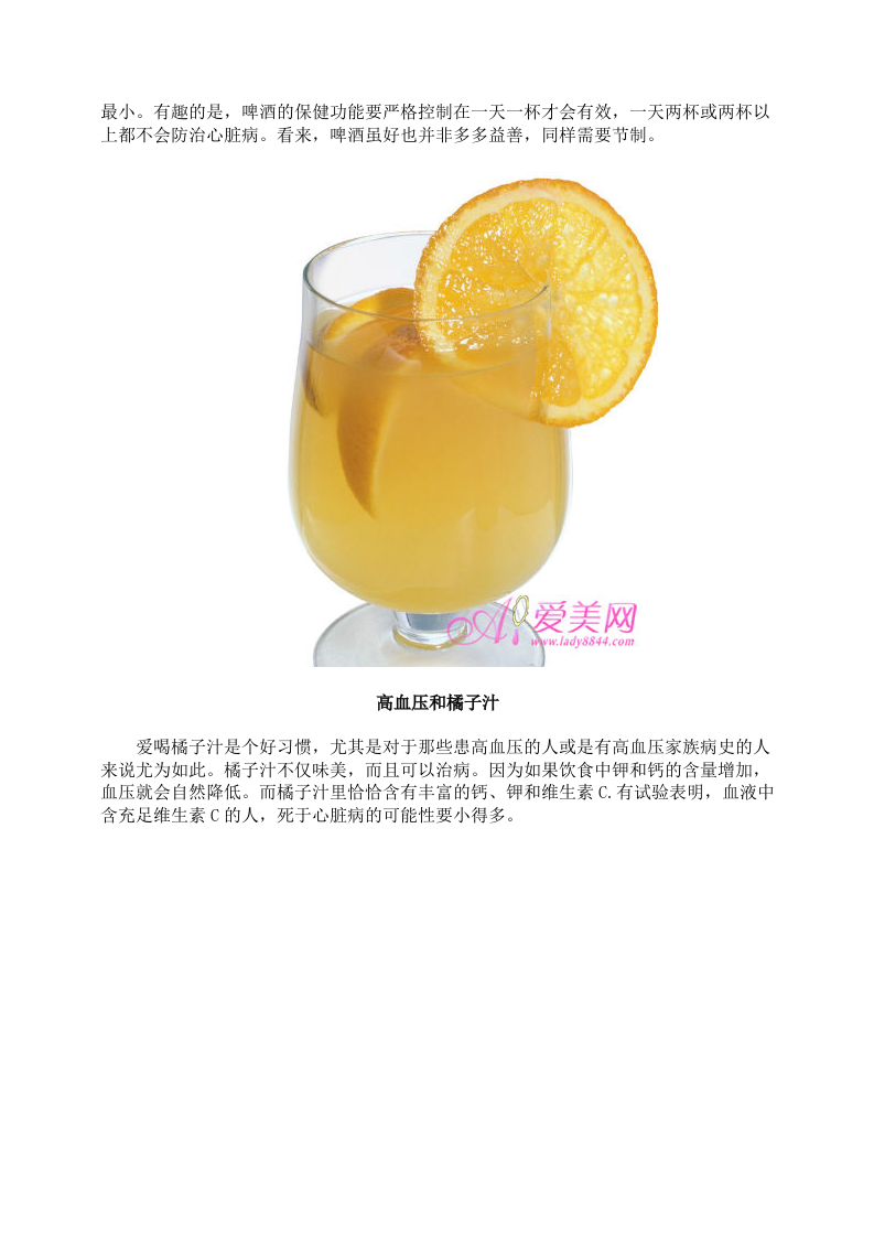 养生：大蒜抗感冒牙痛多喝茶 8食物能保健.doc 第5页