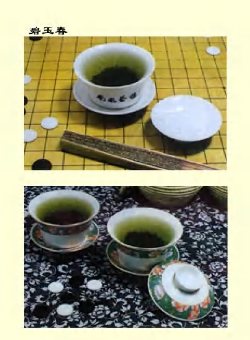 茶饮保健顾问.pdf 第4页