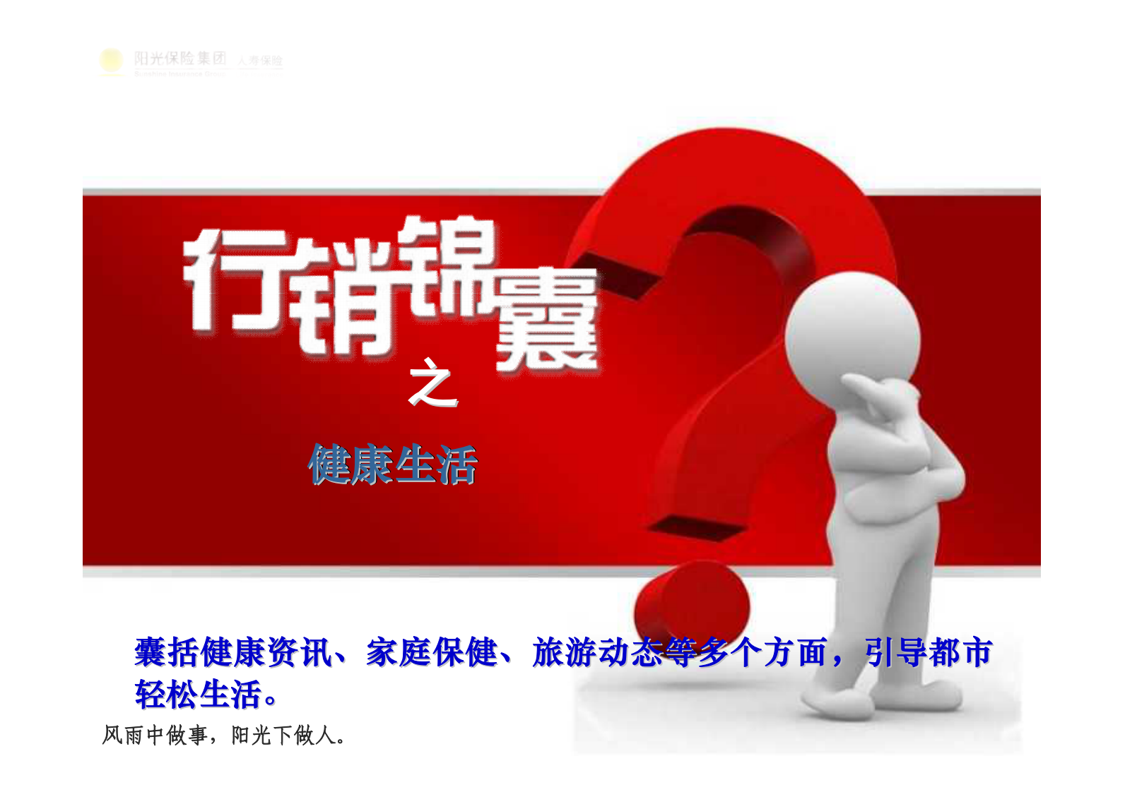 健康生活之女人最适合喝的花茶.pdf 第1页