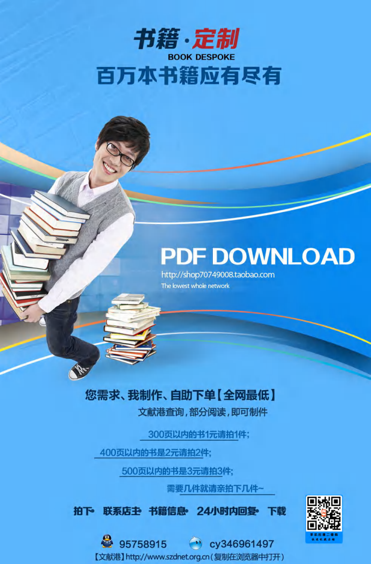 实用家庭保健药酒治百病.于彩祥.扫描版.pdf 第2页