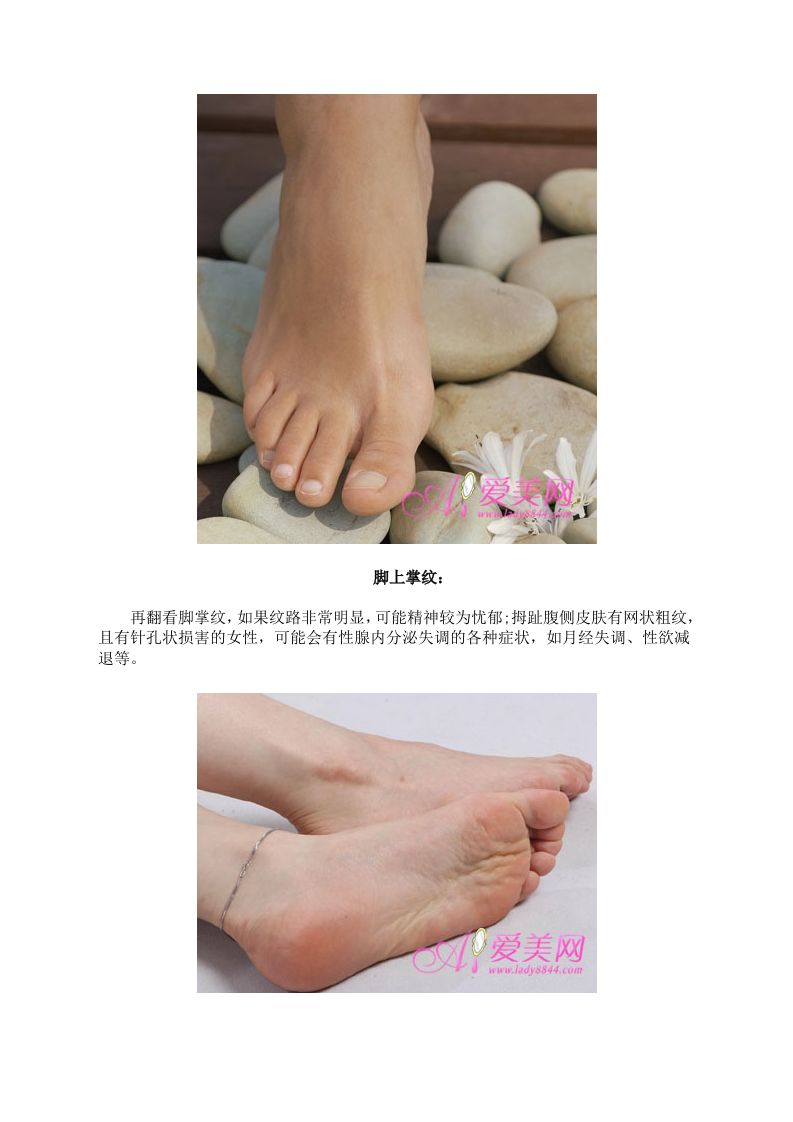 脚底发白或是贫血 通过脚来透析健康状况.doc 第4页