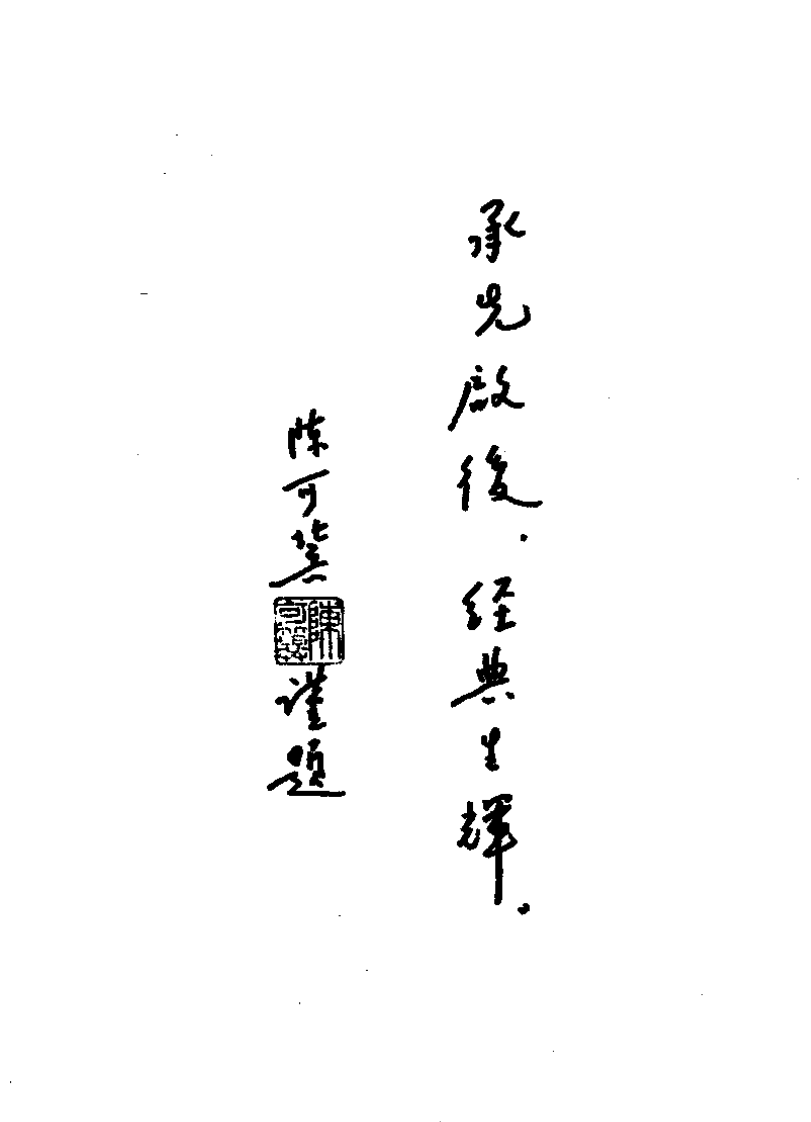 本草纲目校注下.pdf 第4页