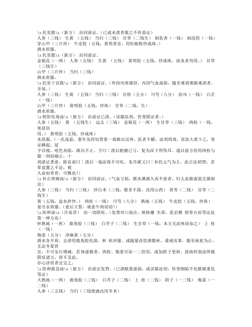 245-外科医镜.doc 第3页