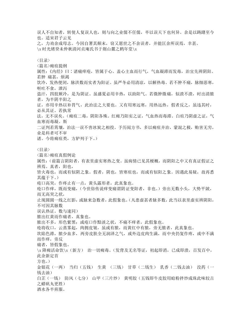 245-外科医镜.doc 第2页