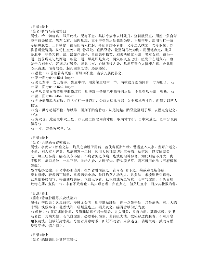 243-外科精要.doc 第4页