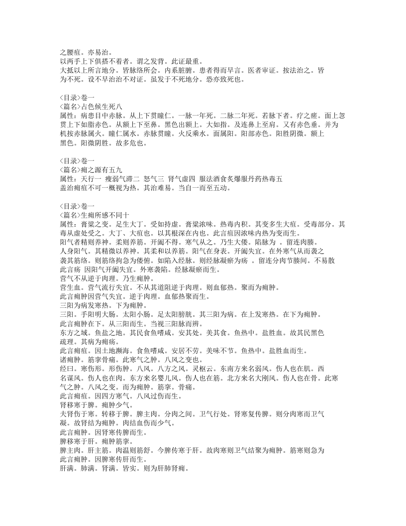 241-外科理例.doc 第4页