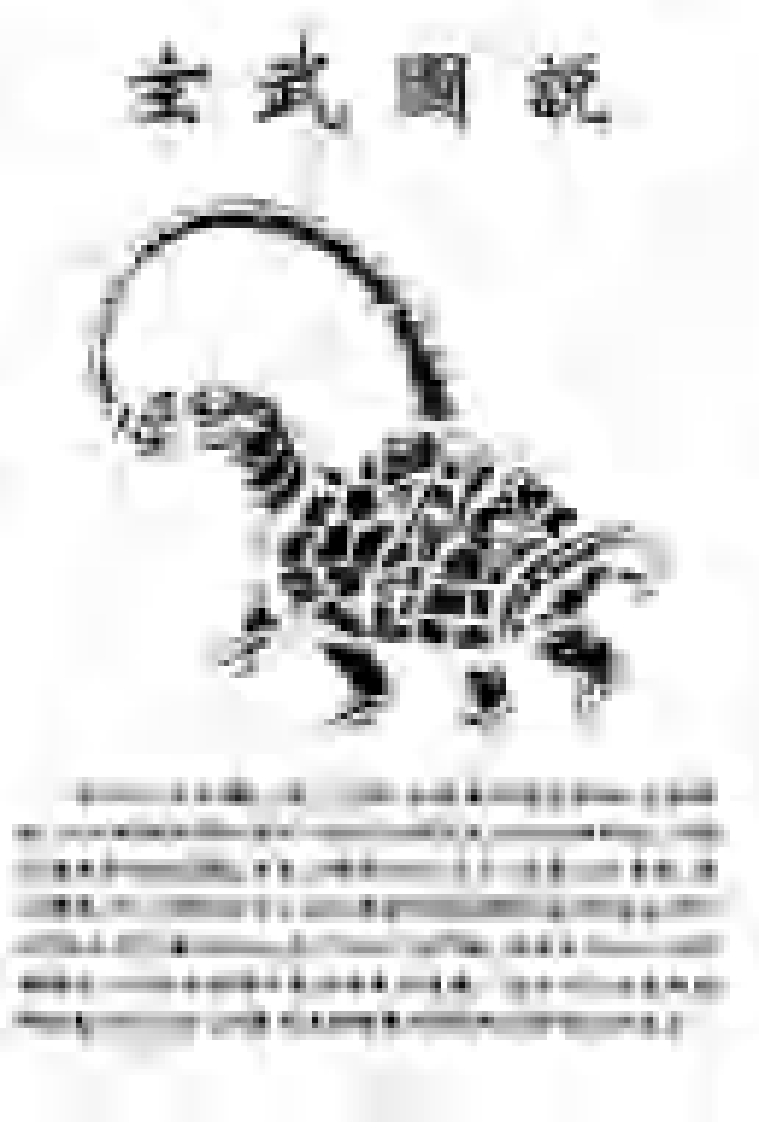 [玄觉丹道阴阳双修秘法].青衣道长.扫描版.pdf 第3页