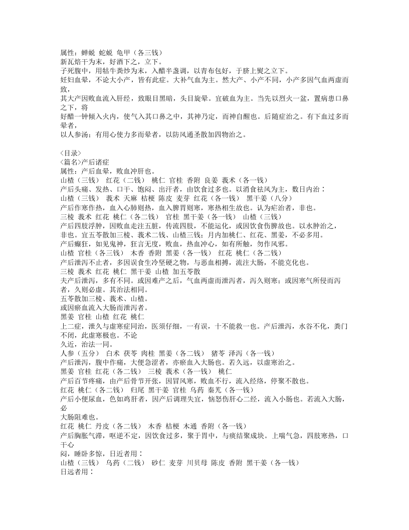 180-张氏妇科.doc 第4页